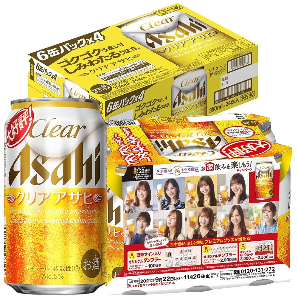 Amazon.co.jp: 【乃木坂46おとな選抜キャンペーン対象商品